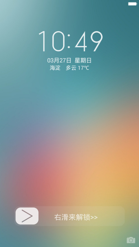 暖意美OS 体验版  screenshot