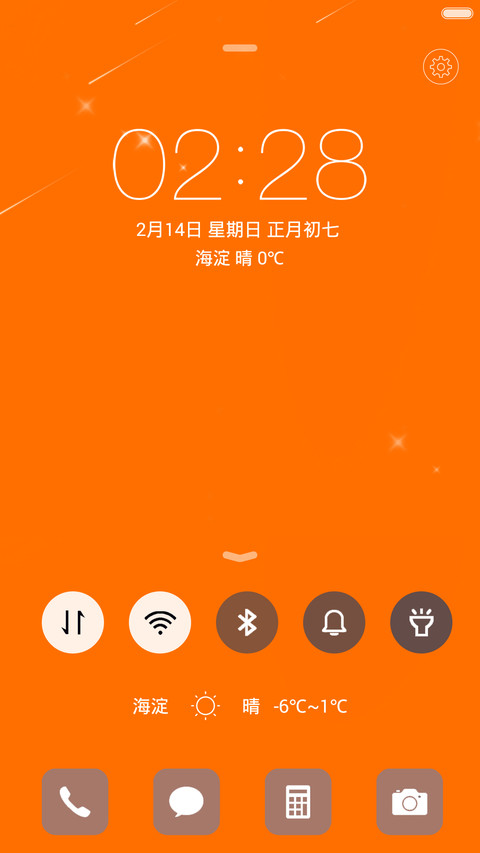 你好，2016 screenshot