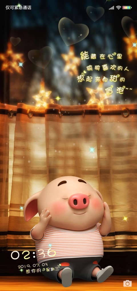 猪小屁想你甜的冒泡 screenshot