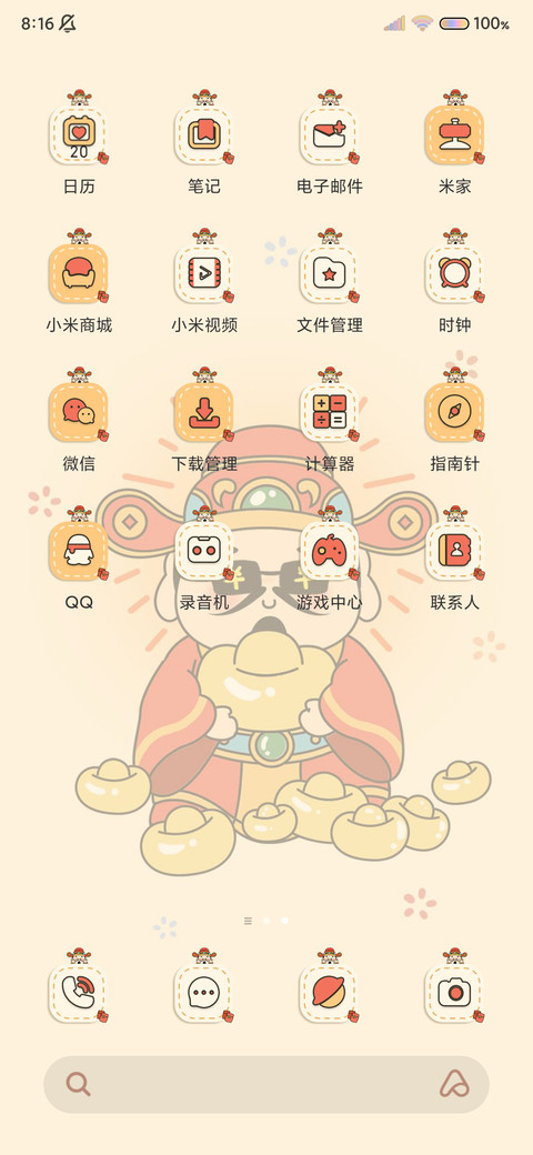 好运财神附体 换图 screenshot