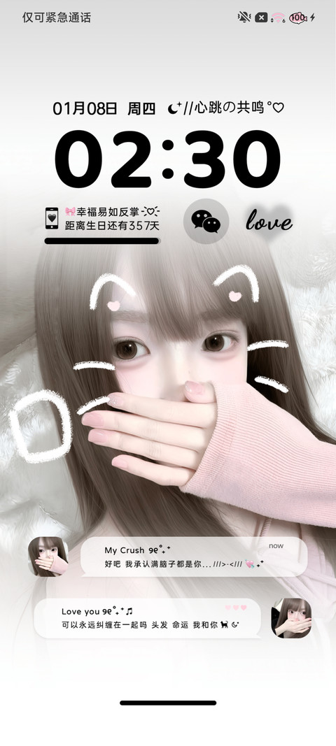 氛围感心跳开始共鸣 screenshot