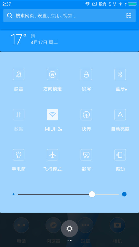 蓝雅 screenshot
