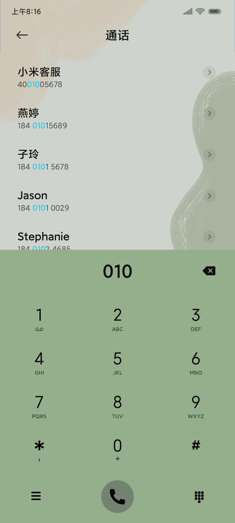 春日可期 莫兰迪绿 screenshot
