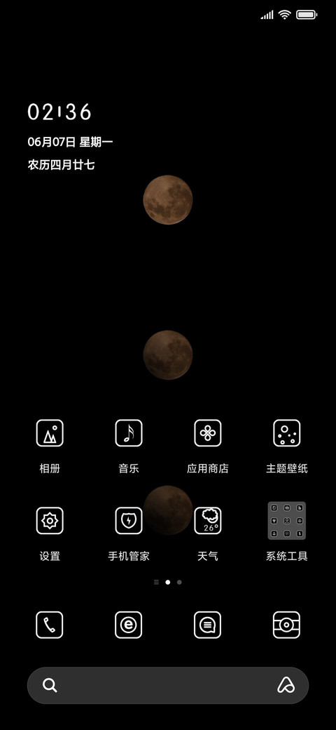 远方等你 screenshot