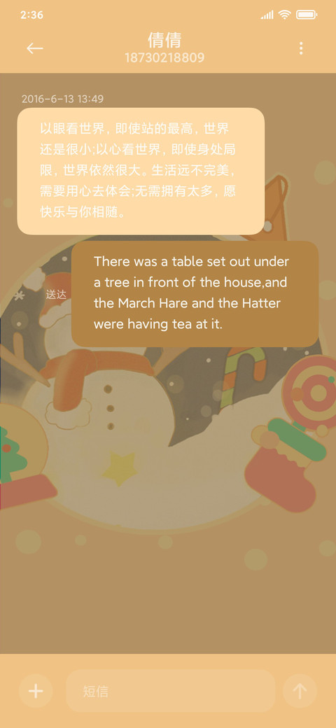 圣诞快乐 screenshot