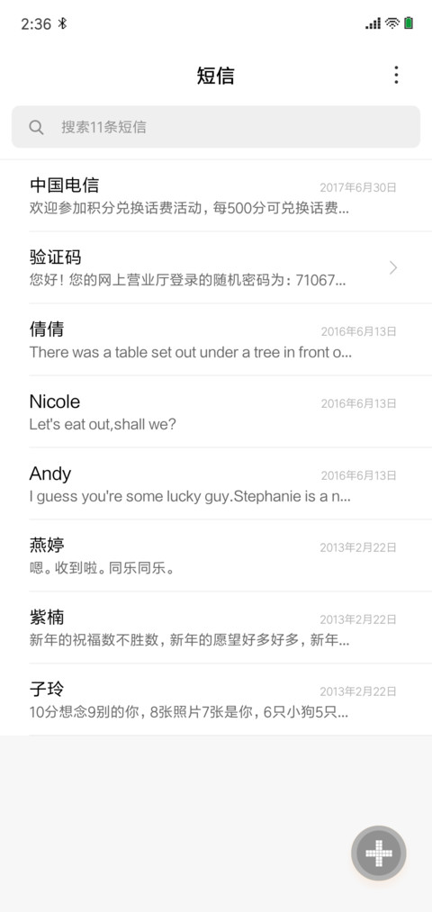 像素啊像素 screenshot