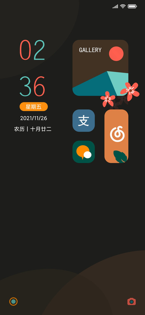 复古莫兰迪 screenshot