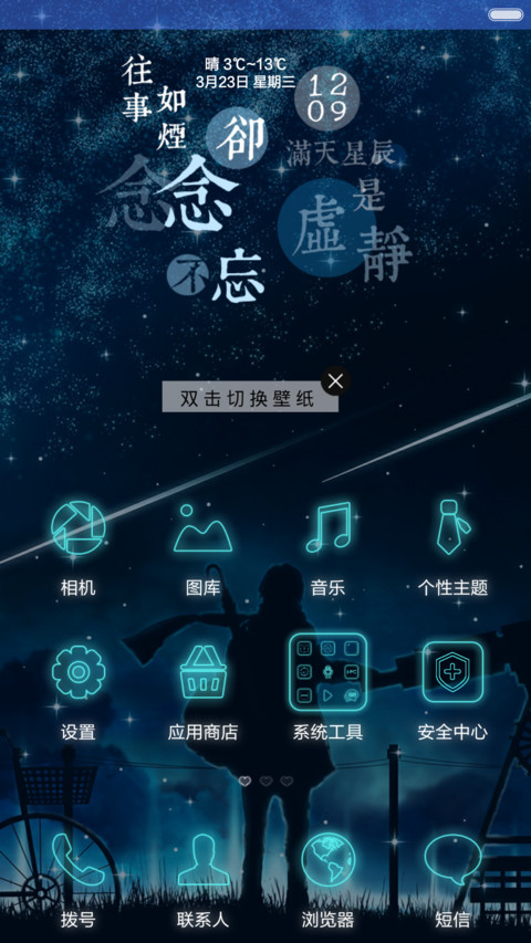  好评返现 往事如烟却念念不忘（抢红包.多锁屏.多桌面） screenshot