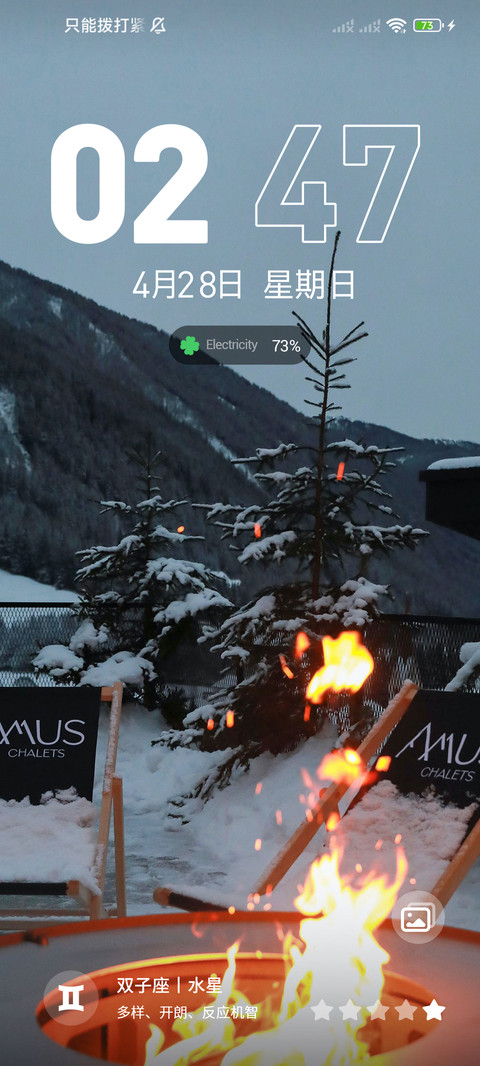 多壁纸 山之林 screenshot