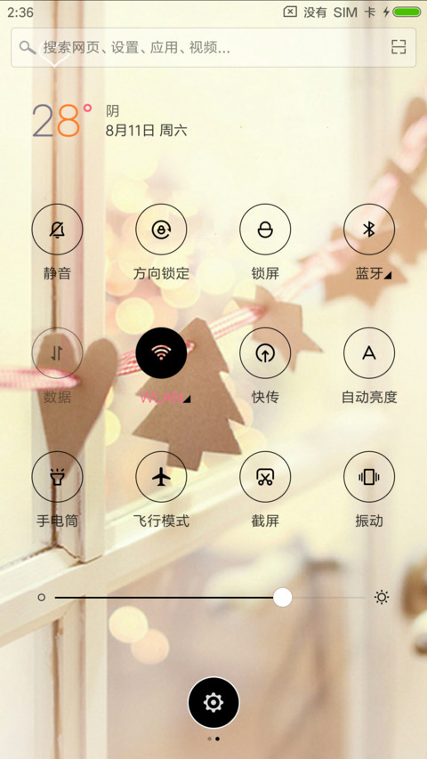 最感动 screenshot
