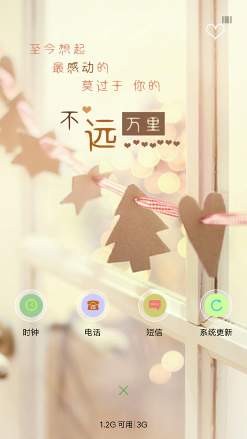 最感动 screenshot