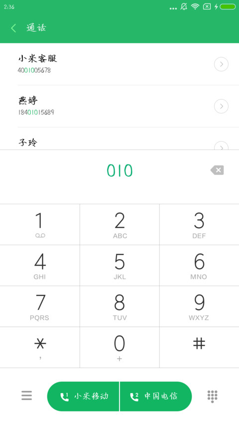 字心坊飞鸿楷书 screenshot