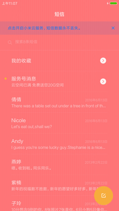 商务粉 screenshot