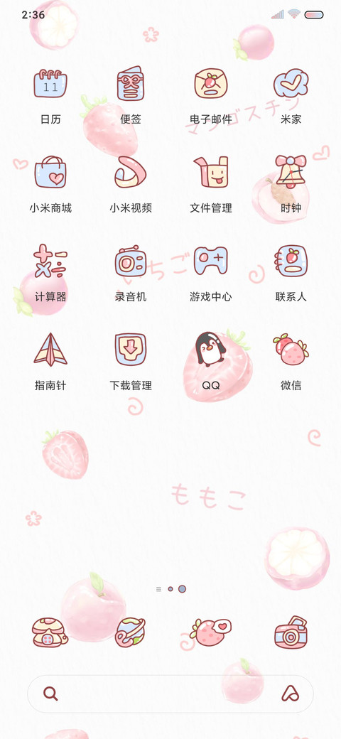 夏日微微甜 screenshot