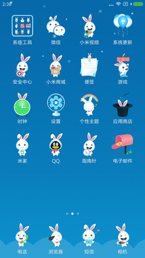 兔子宝贝 screenshot