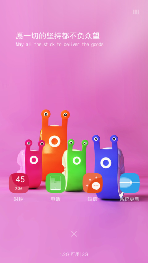 小蜗牛 screenshot