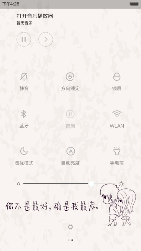 （好评返现）请你当我手心里的宝（多锁屏+多壁纸+自由桌面） screenshot