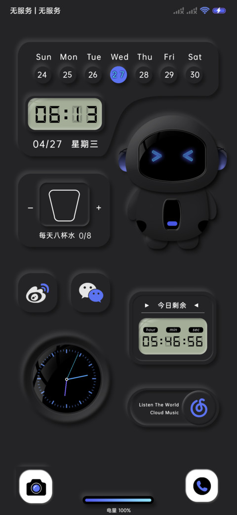 拟态robot screenshot