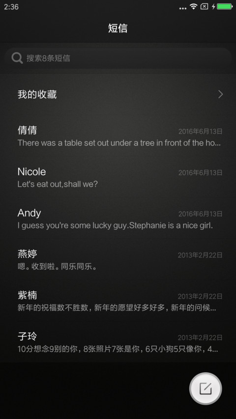 质简 screenshot