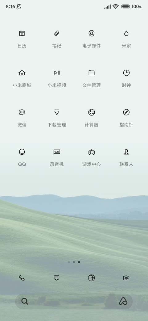 不负青山 护眼绿 screenshot