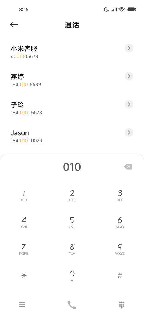 执子之手 screenshot