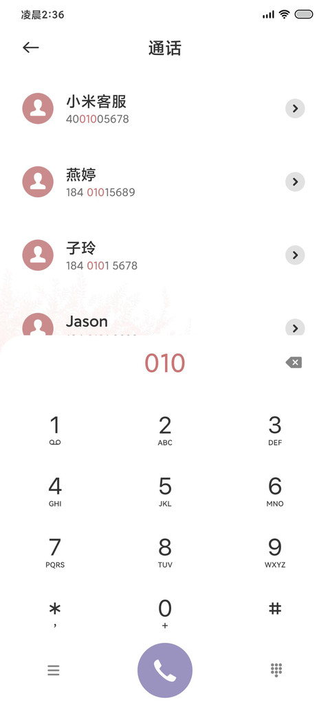 动态许愿树 screenshot