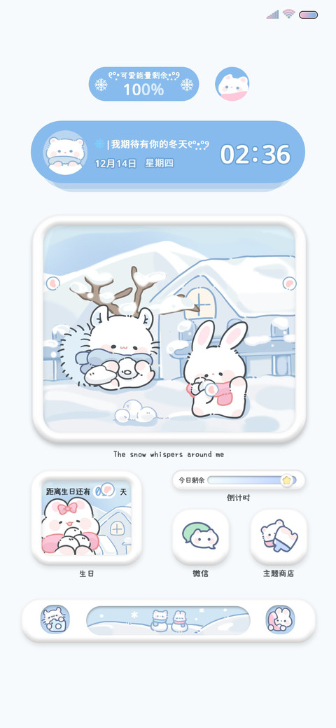 冬日 一起打雪仗 screenshot