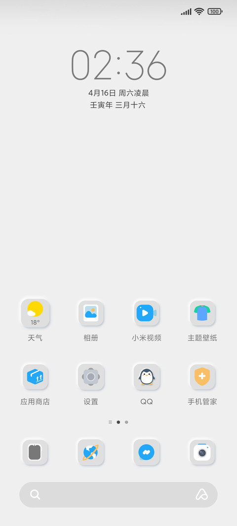 拟态昼夜充电组件 screenshot