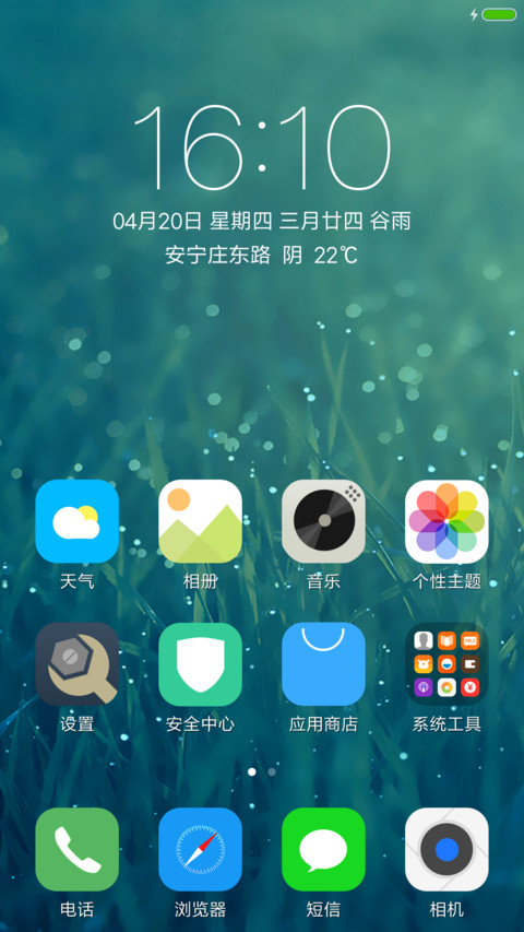 小清新 screenshot