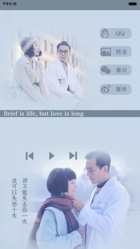 滚蛋吧肿瘤君【密码锁屏+自由桌面+音乐界面】 screenshot