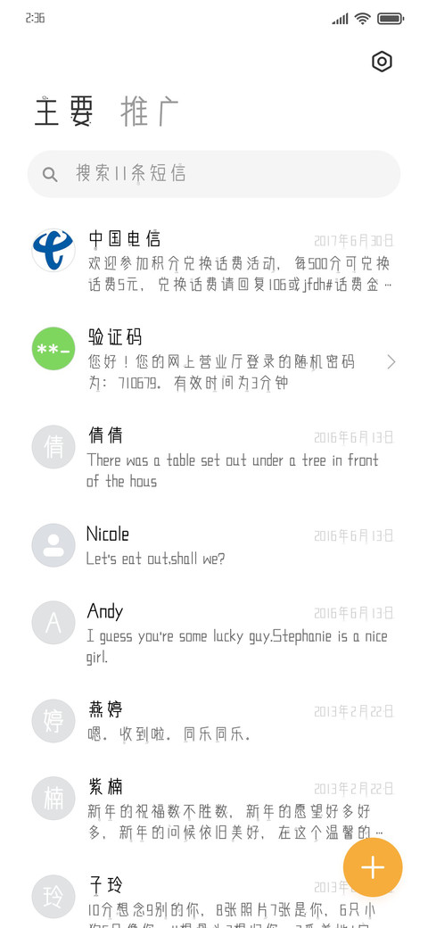 心脏为你怦怦跳 screenshot