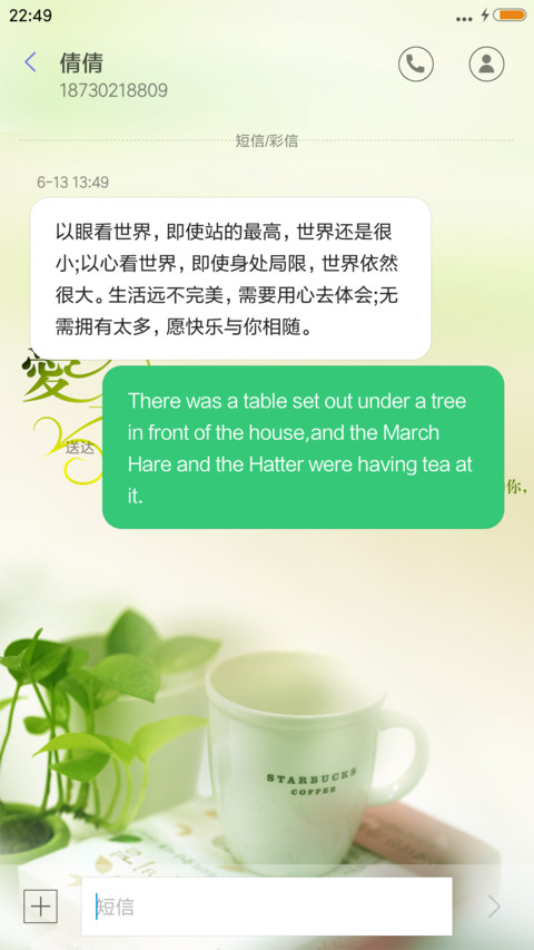 诗意生活 screenshot