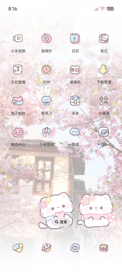 春日樱花署名猫猫 screenshot