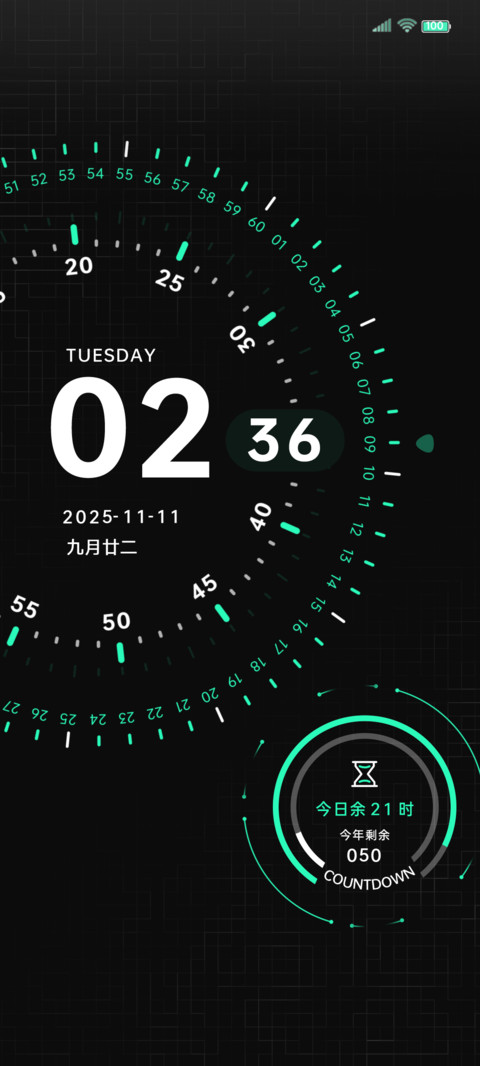 简约表盘流光时钟 screenshot