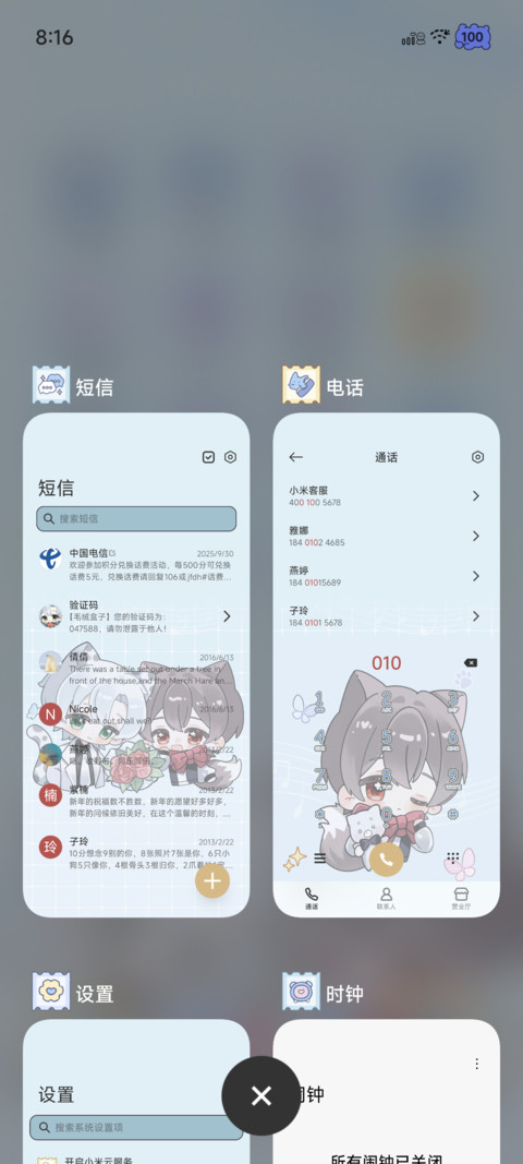 痛钻明月光不散 screenshot