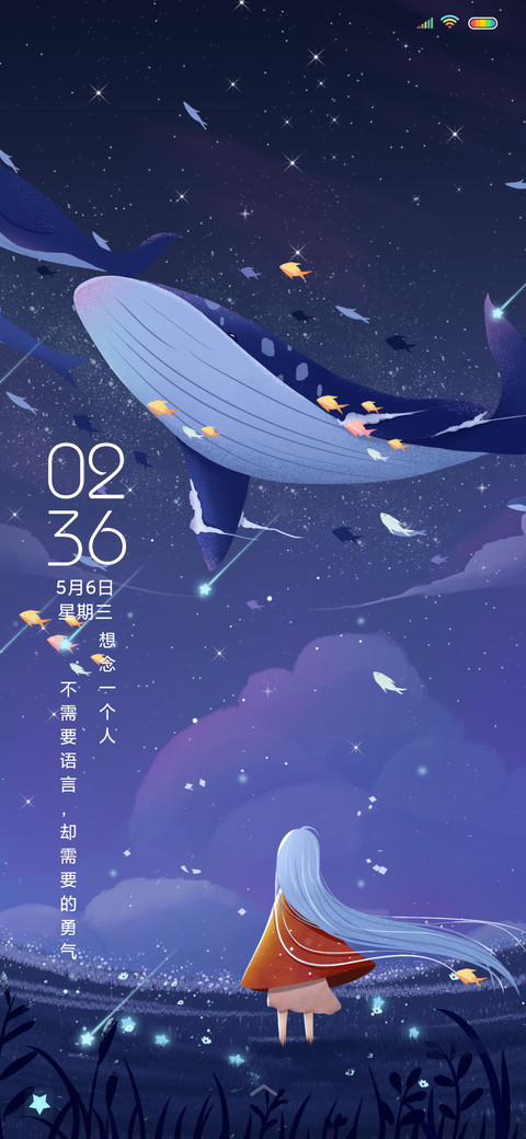 梦幻鲸鱼 screenshot