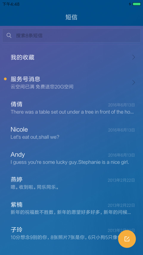 至蓝 screenshot