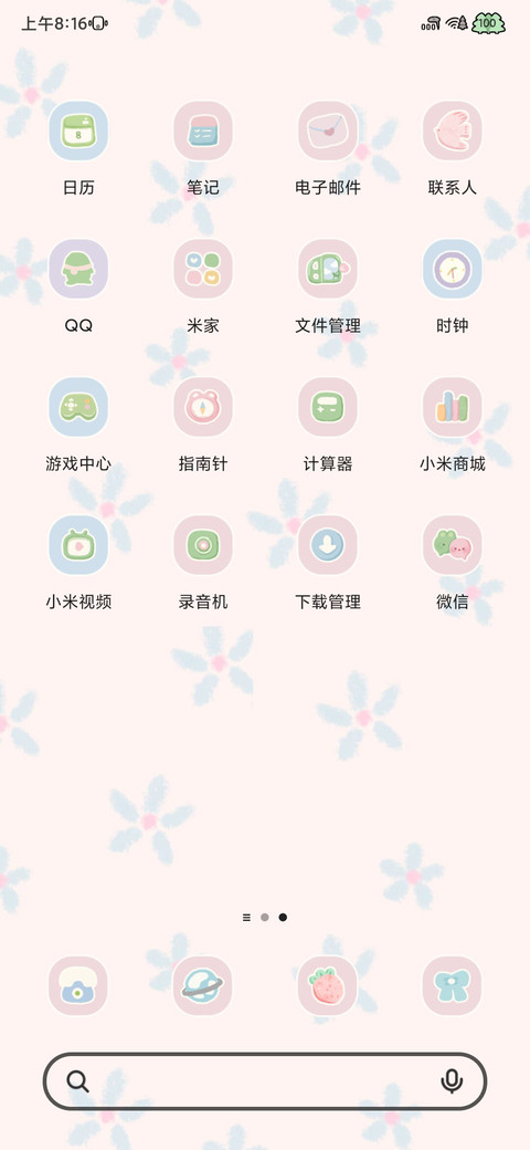 腊肠沙发小家 screenshot