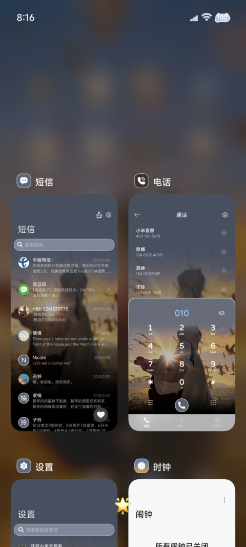 时间感应和我牵手 screenshot