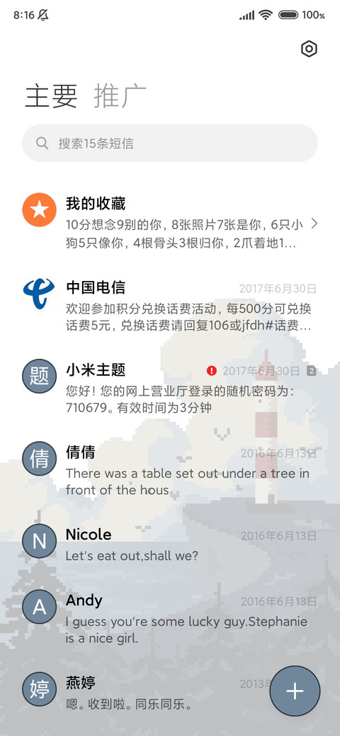眺望 灯塔 screenshot