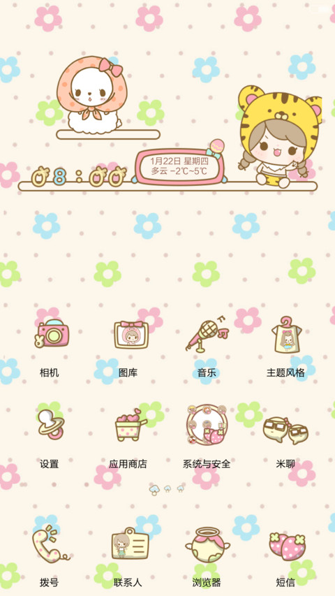 丢丢萌宠秀【锁屏多形象+自由桌面+音乐界面】（1.3） screenshot