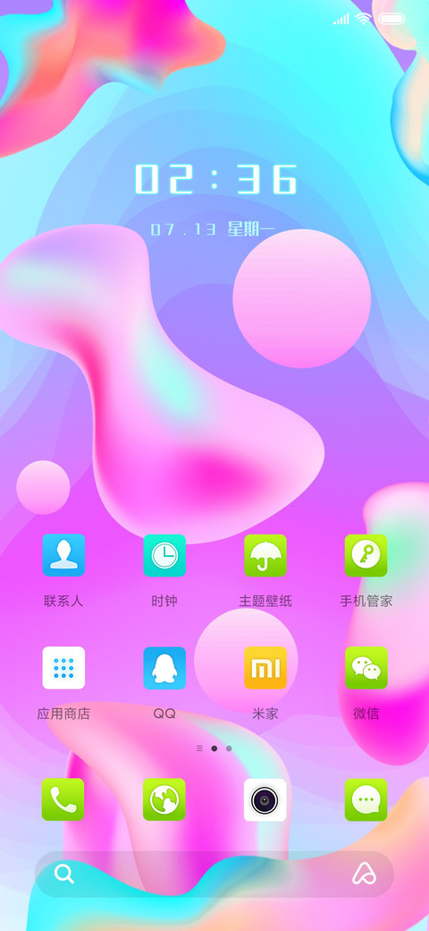 彩色的豆子 screenshot