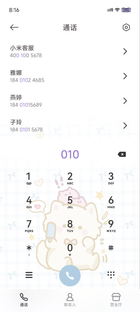 甜心美甲工坊 screenshot