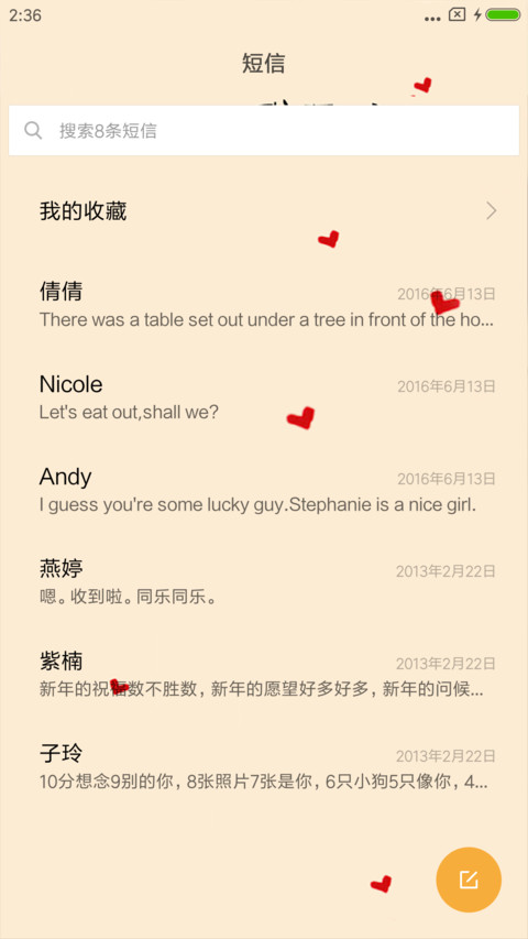 为你而活（男版） screenshot