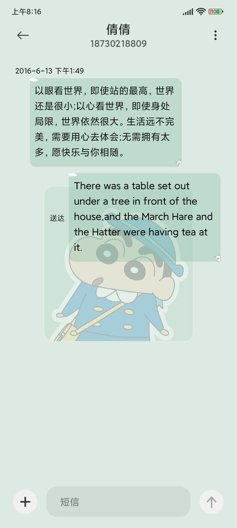 蜡笔小新 春日郊游 screenshot