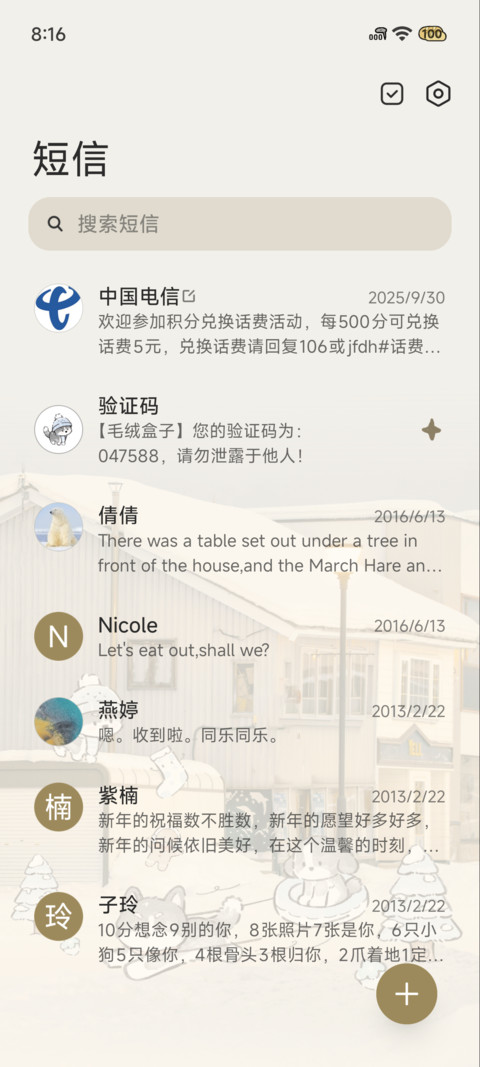 小狗冬日乐园 screenshot