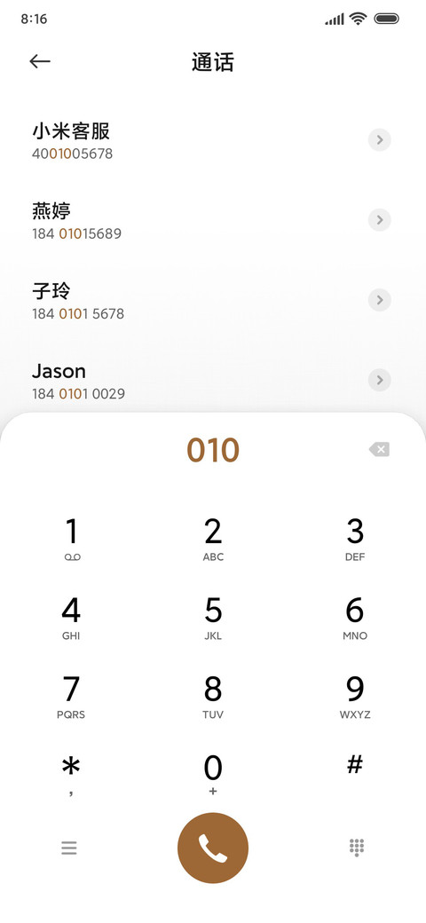 黄金时代 screenshot