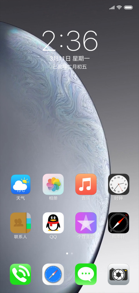 Hallo 未来 screenshot