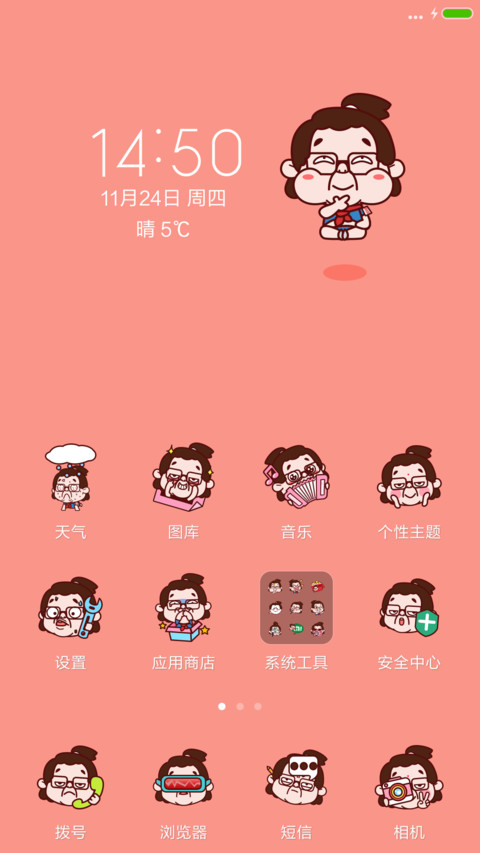 暴走大队长 screenshot