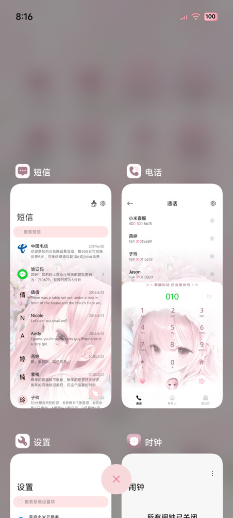 OS樱花少女 二次元 screenshot